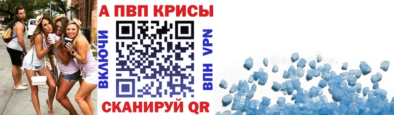 Alpha-PVP Crystall  MEGA сайт  Камешково 