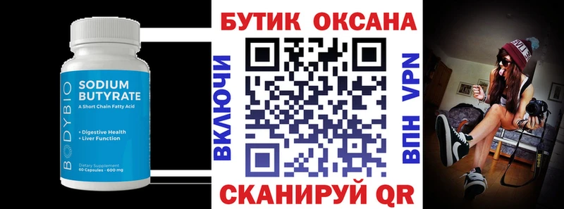 MEGA как войти  где купить наркотик  Камешково  БУТИРАТ оксибутират 
