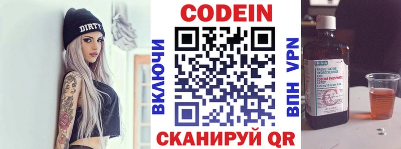Codein Purple Drank  kraken ссылки  Камешково 