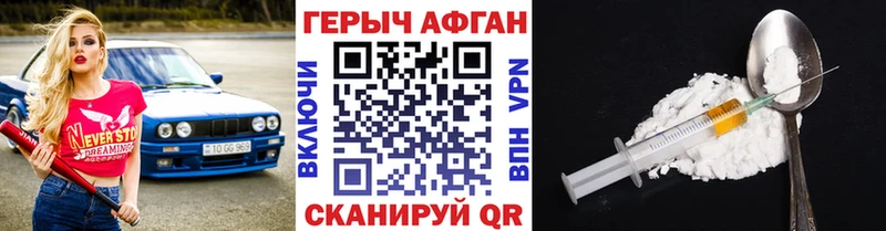 Героин белый  Камешково 