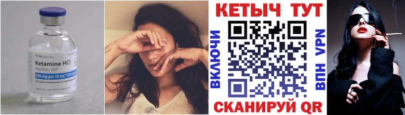 КЕТАМИН VHQ  Камешково 