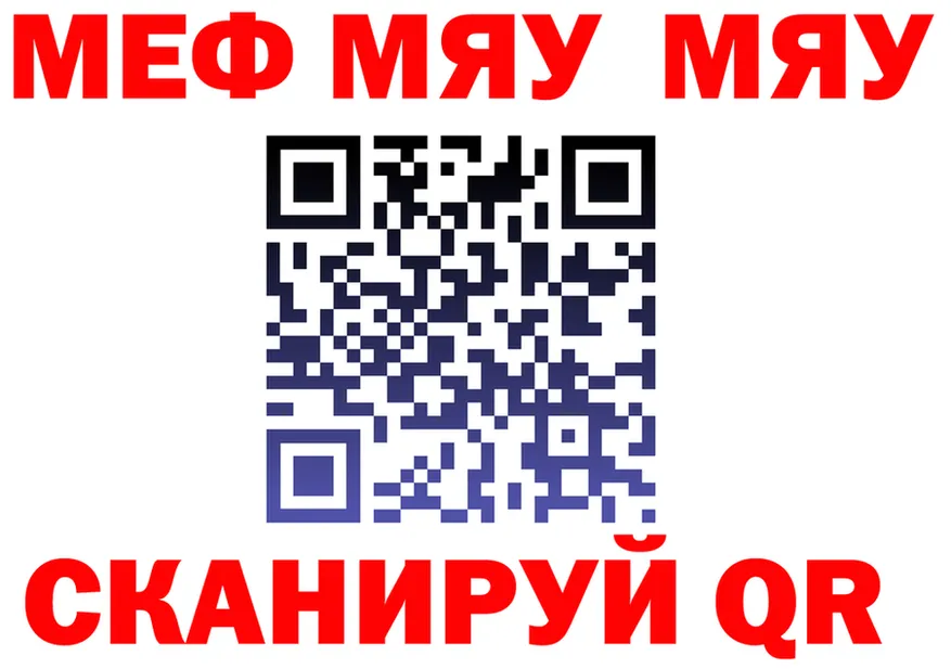 МЯУ-МЯУ VHQ маркетплейс площадка гидра Камешково