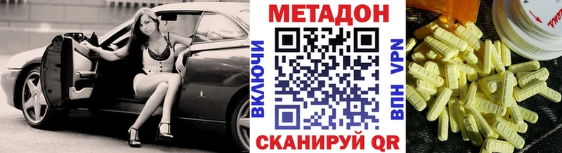 Метадон VHQ  кракен онион  Камешково  наркотики 